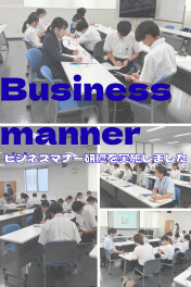 ビジネスマナー研修を実施しました！